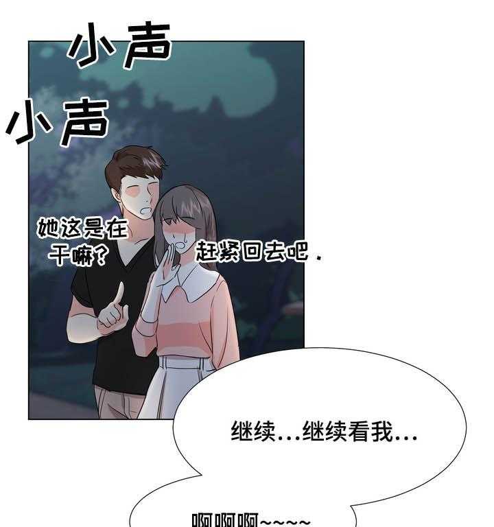 《值得期待》漫画最新章节第31话 31_继续看我免费下拉式在线观看章节第【6】张图片