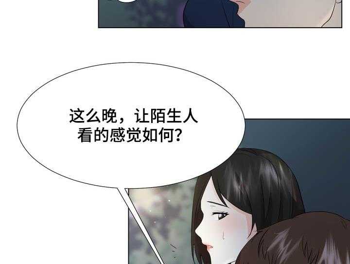 《值得期待》漫画最新章节第31话 31_继续看我免费下拉式在线观看章节第【20】张图片