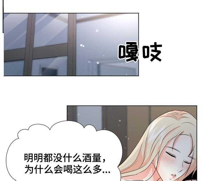 《值得期待》漫画最新章节第32话 32_喝醉免费下拉式在线观看章节第【8】张图片