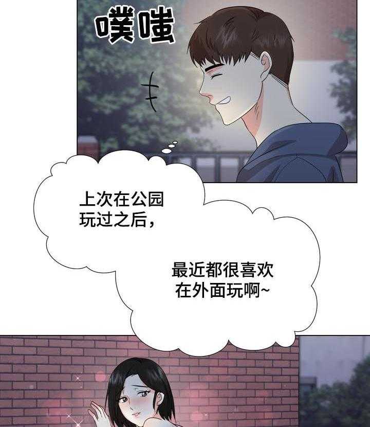 《值得期待》漫画最新章节第32话 32_喝醉免费下拉式在线观看章节第【23】张图片