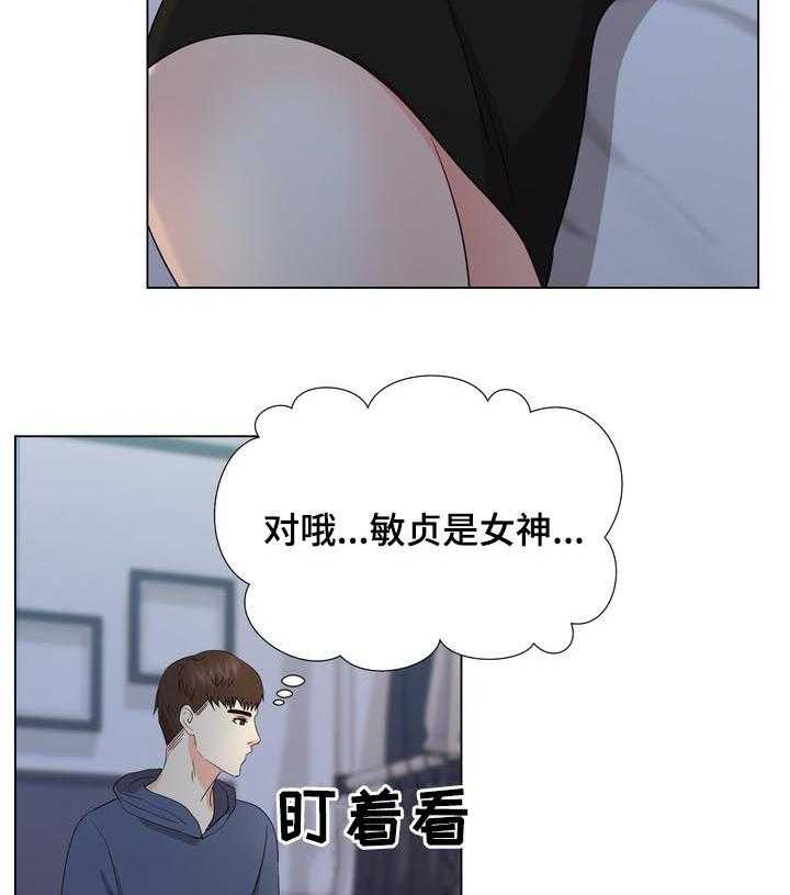 《值得期待》漫画最新章节第32话 32_喝醉免费下拉式在线观看章节第【3】张图片