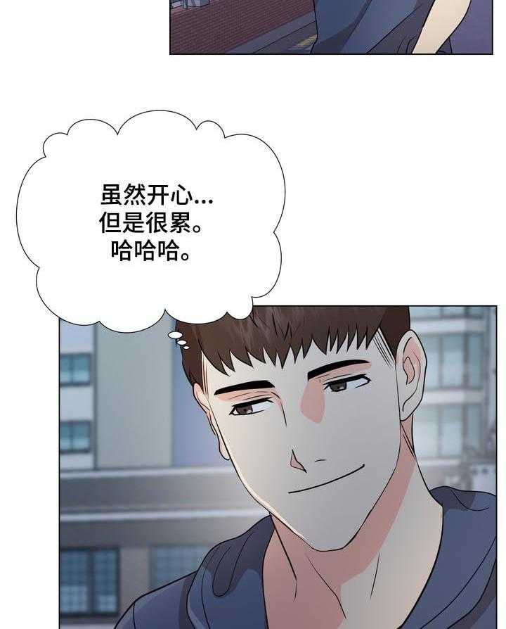 《值得期待》漫画最新章节第32话 32_喝醉免费下拉式在线观看章节第【17】张图片