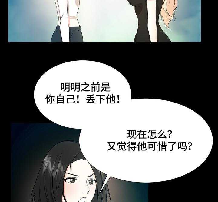 《值得期待》漫画最新章节第33话 33_二选一免费下拉式在线观看章节第【11】张图片