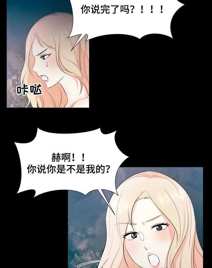 《值得期待》漫画最新章节第33话 33_二选一免费下拉式在线观看章节第【5】张图片