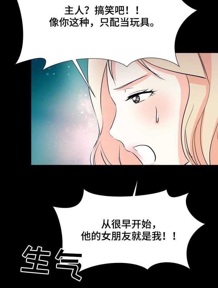 《值得期待》漫画最新章节第33话 33_二选一免费下拉式在线观看章节第【7】张图片