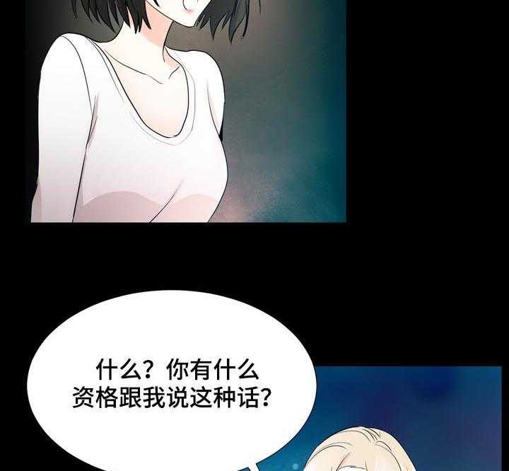 《值得期待》漫画最新章节第33话 33_二选一免费下拉式在线观看章节第【10】张图片