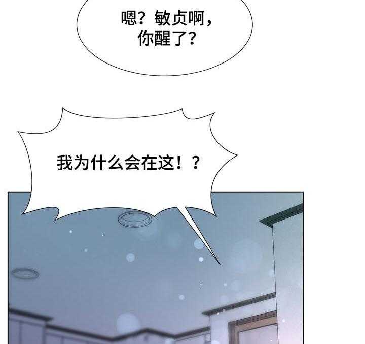 《值得期待》漫画最新章节第34话 34_两幅面孔免费下拉式在线观看章节第【21】张图片