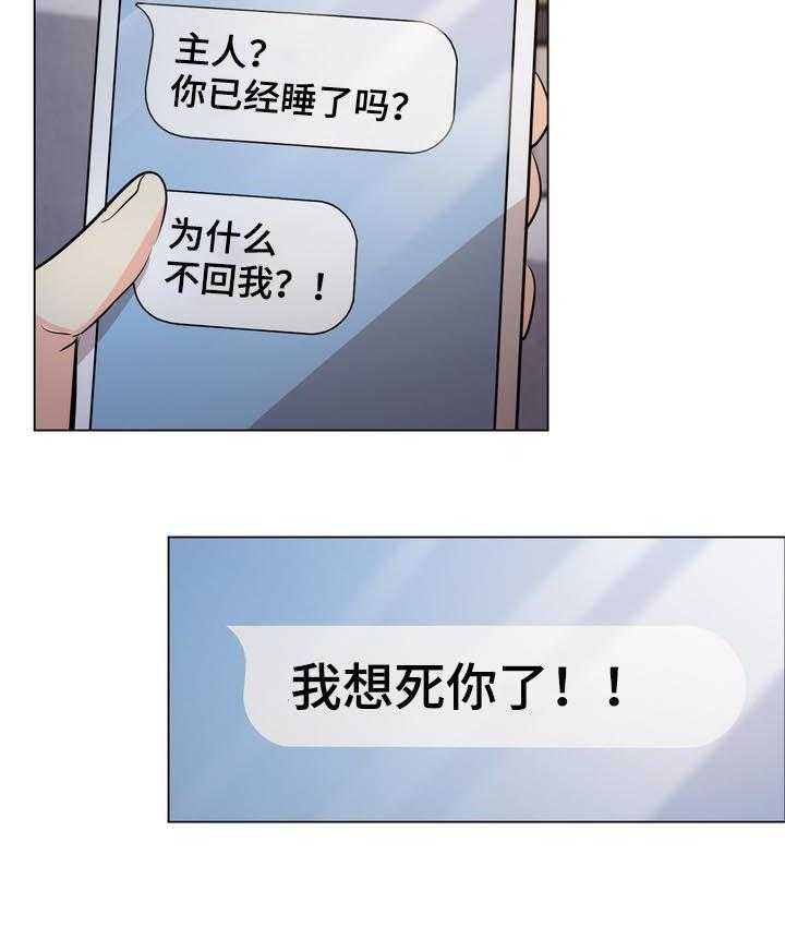 《值得期待》漫画最新章节第34话 34_两幅面孔免费下拉式在线观看章节第【25】张图片