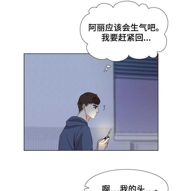 《值得期待》漫画最新章节第34话 34_两幅面孔免费下拉式在线观看章节第【24】张图片