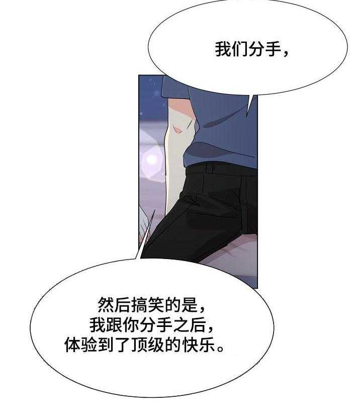 《值得期待》漫画最新章节第34话 34_两幅面孔免费下拉式在线观看章节第【15】张图片