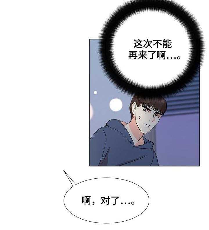 《值得期待》漫画最新章节第34话 34_两幅面孔免费下拉式在线观看章节第【8】张图片