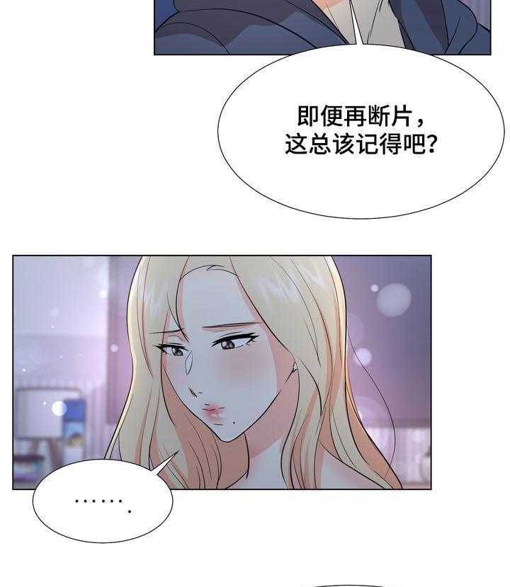 《值得期待》漫画最新章节第34话 34_两幅面孔免费下拉式在线观看章节第【16】张图片