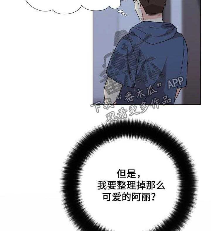 《值得期待》漫画最新章节第35话 35_整理掉免费下拉式在线观看章节第【13】张图片