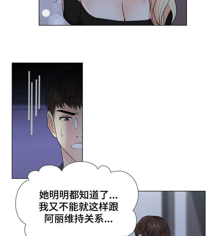 《值得期待》漫画最新章节第35话 35_整理掉免费下拉式在线观看章节第【14】张图片