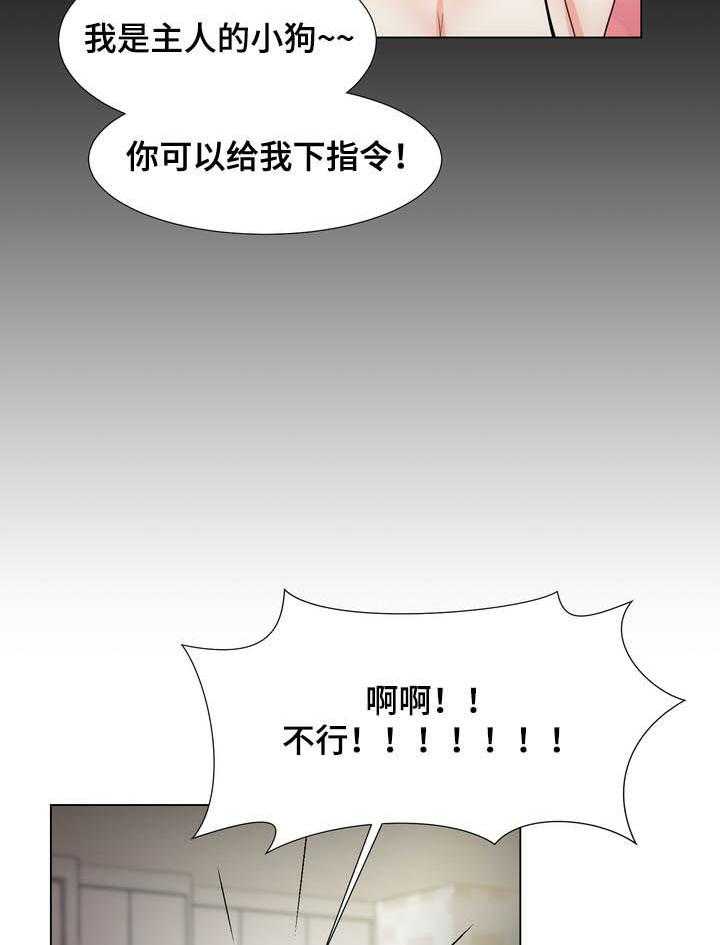 《值得期待》漫画最新章节第35话 35_整理掉免费下拉式在线观看章节第【9】张图片