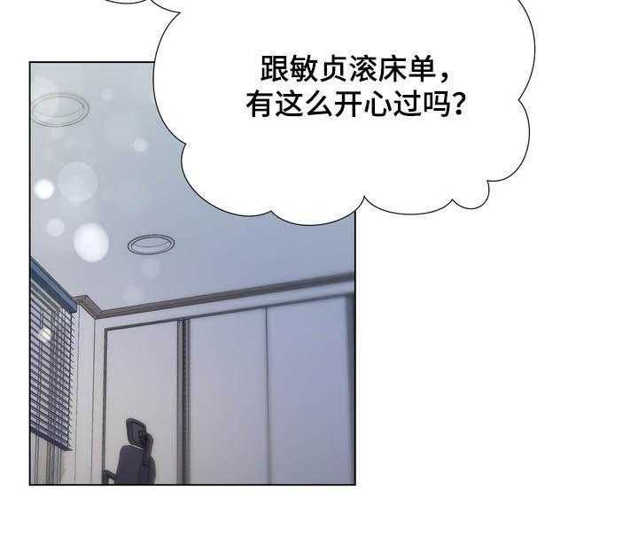 《值得期待》漫画最新章节第35话 35_整理掉免费下拉式在线观看章节第【23】张图片