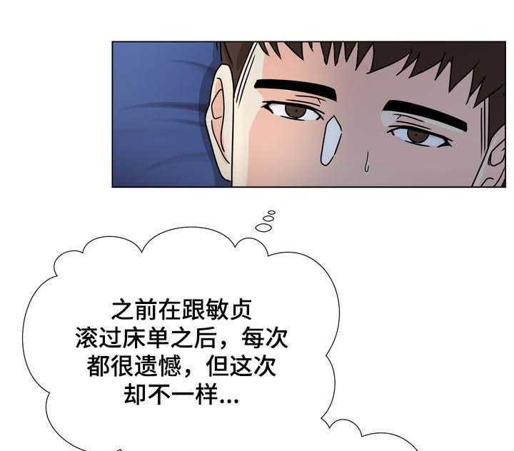 《值得期待》漫画最新章节第35话 35_整理掉免费下拉式在线观看章节第【24】张图片