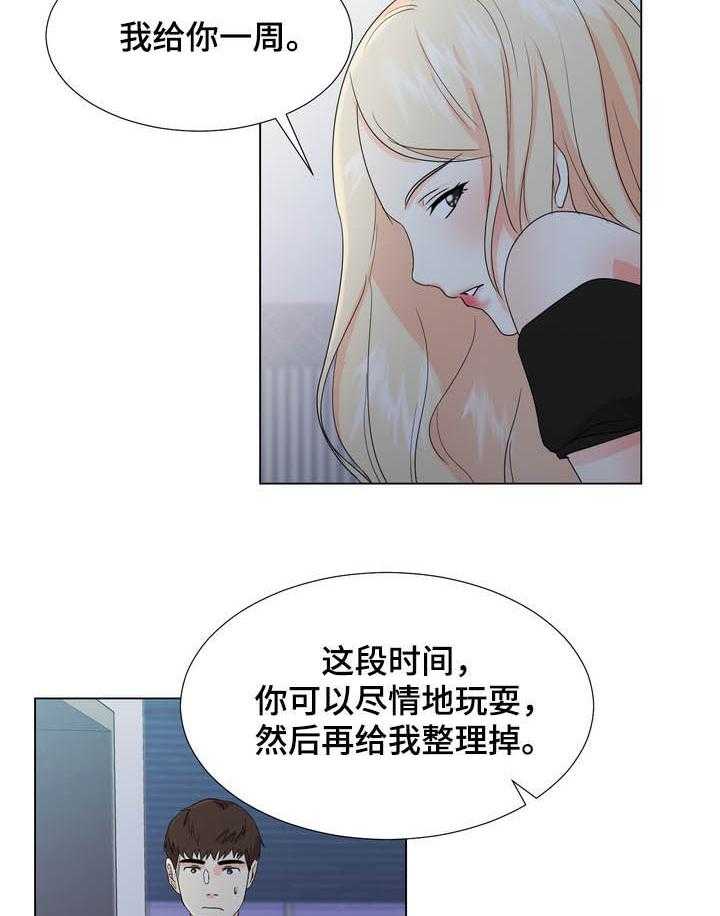 《值得期待》漫画最新章节第35话 35_整理掉免费下拉式在线观看章节第【19】张图片