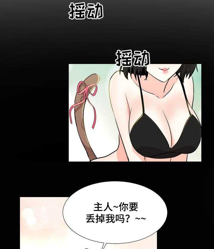 《值得期待》漫画最新章节第35话 35_整理掉免费下拉式在线观看章节第【11】张图片