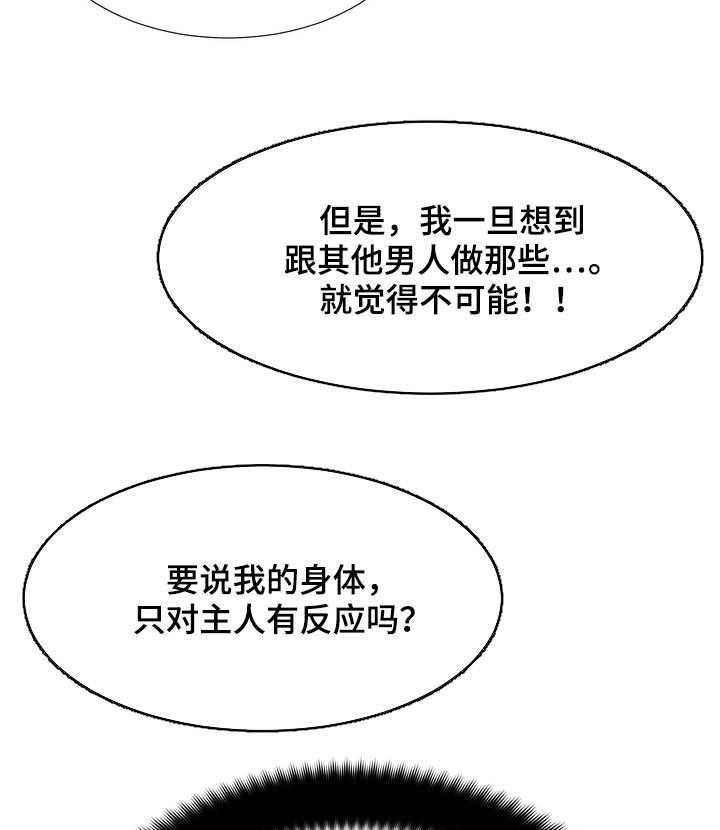 《值得期待》漫画最新章节第36话 36_你要去找她吗免费下拉式在线观看章节第【14】张图片