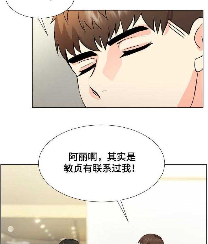 《值得期待》漫画最新章节第36话 36_你要去找她吗免费下拉式在线观看章节第【6】张图片