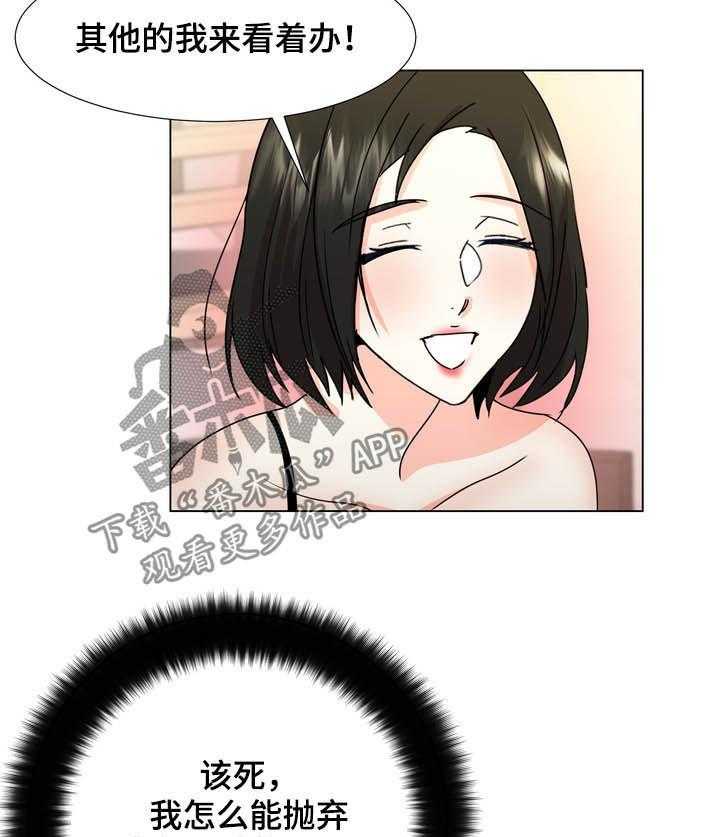 《值得期待》漫画最新章节第36话 36_你要去找她吗免费下拉式在线观看章节第【20】张图片