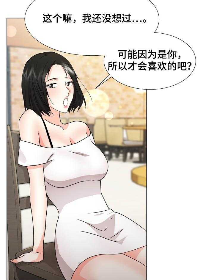 《值得期待》漫画最新章节第36话 36_你要去找她吗免费下拉式在线观看章节第【16】张图片