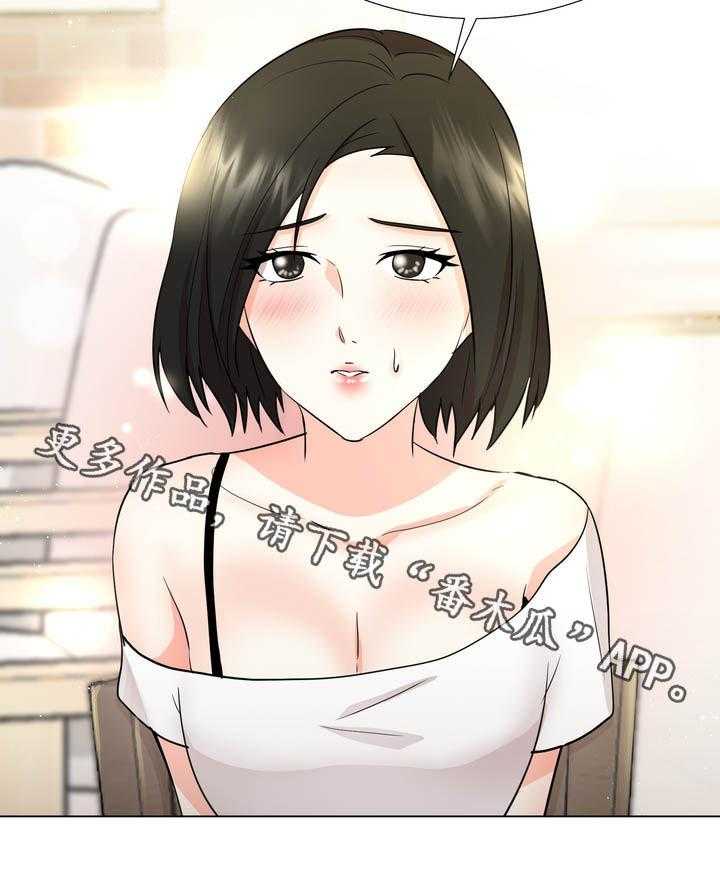 《值得期待》漫画最新章节第36话 36_你要去找她吗免费下拉式在线观看章节第【1】张图片