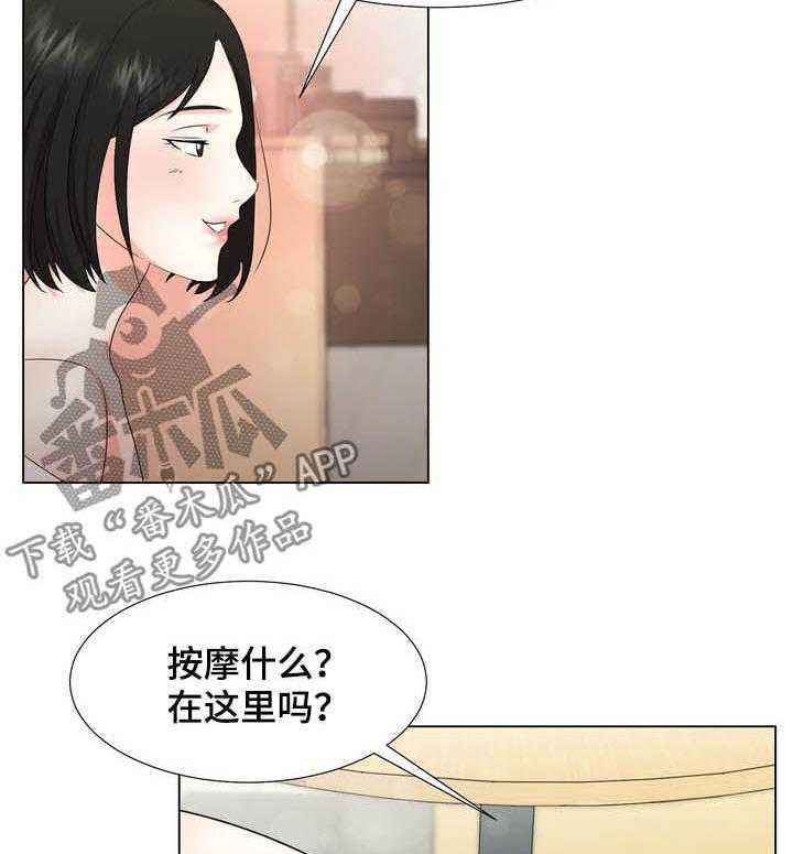 《值得期待》漫画最新章节第36话 36_你要去找她吗免费下拉式在线观看章节第【25】张图片