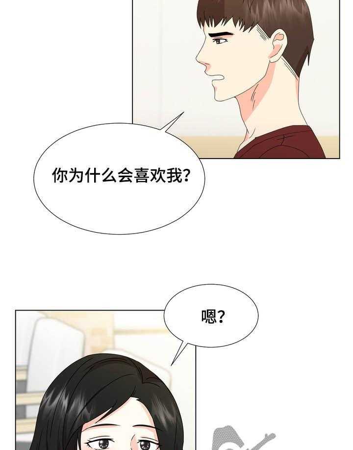 《值得期待》漫画最新章节第36话 36_你要去找她吗免费下拉式在线观看章节第【18】张图片