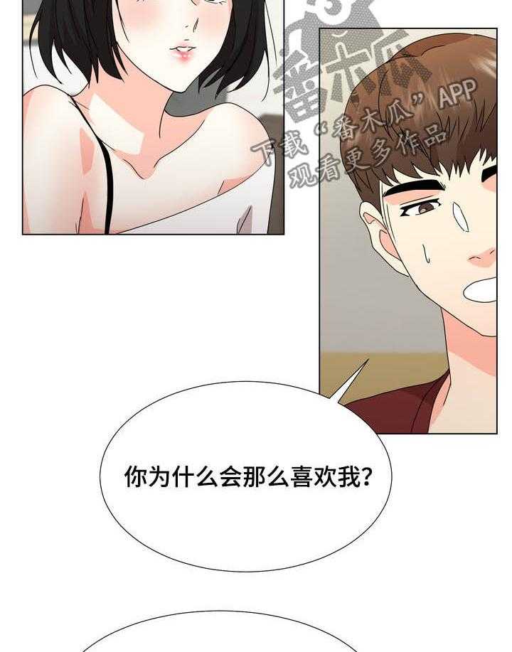 《值得期待》漫画最新章节第36话 36_你要去找她吗免费下拉式在线观看章节第【17】张图片