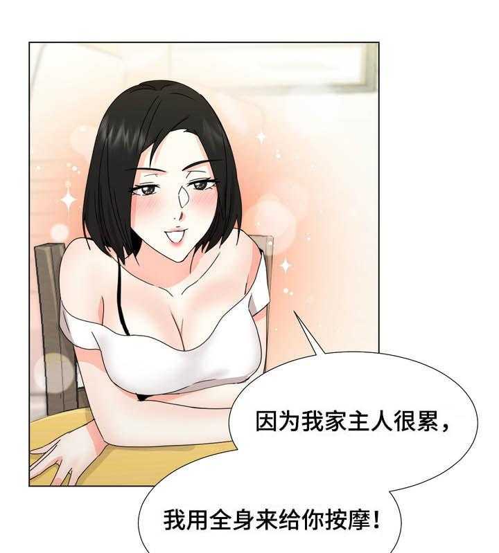 《值得期待》漫画最新章节第36话 36_你要去找她吗免费下拉式在线观看章节第【22】张图片