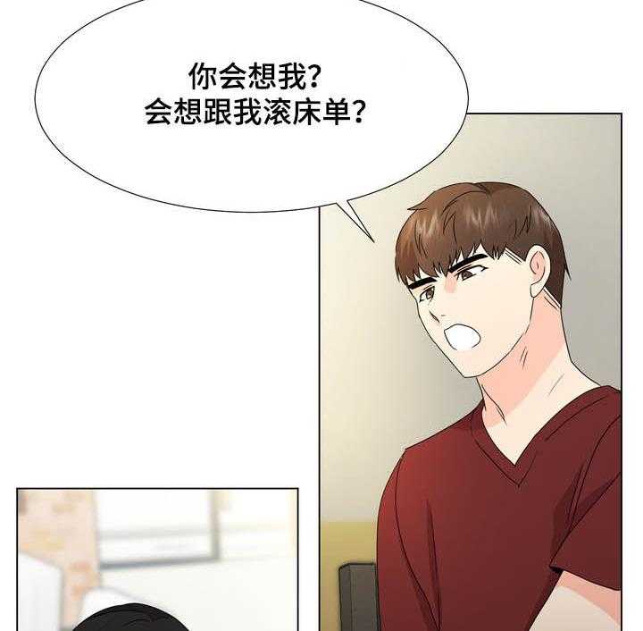 《值得期待》漫画最新章节第36话 36_你要去找她吗免费下拉式在线观看章节第【8】张图片