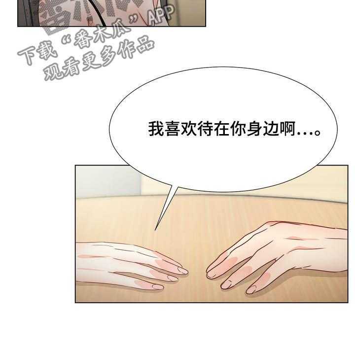 《值得期待》漫画最新章节第36话 36_你要去找她吗免费下拉式在线观看章节第【10】张图片