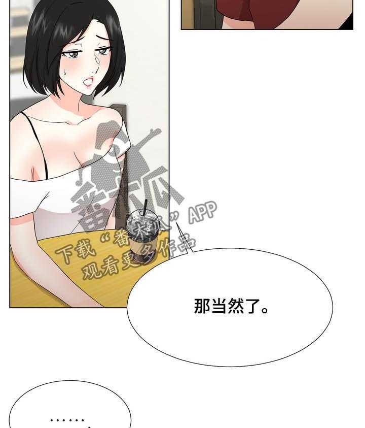 《值得期待》漫画最新章节第36话 36_你要去找她吗免费下拉式在线观看章节第【7】张图片