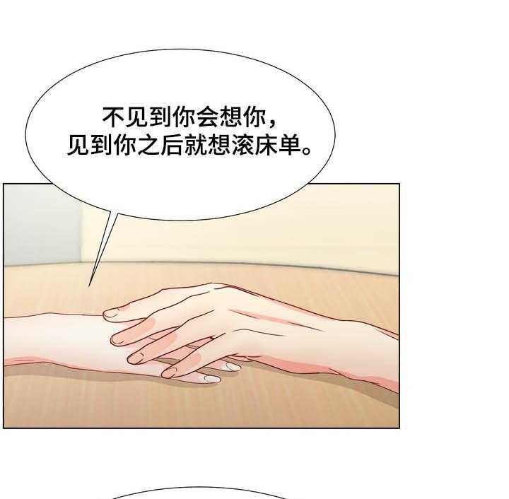 《值得期待》漫画最新章节第36话 36_你要去找她吗免费下拉式在线观看章节第【9】张图片