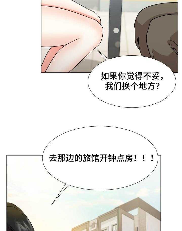 《值得期待》漫画最新章节第36话 36_你要去找她吗免费下拉式在线观看章节第【24】张图片