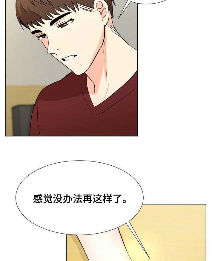 《值得期待》漫画最新章节第36话 36_你要去找她吗免费下拉式在线观看章节第【3】张图片