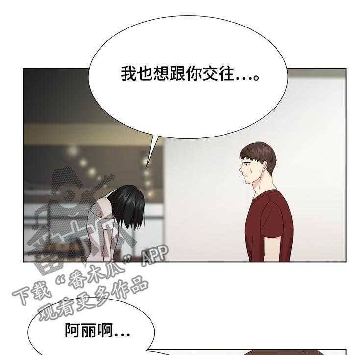 《值得期待》漫画最新章节第37话 37_人渣免费下拉式在线观看章节第【11】张图片