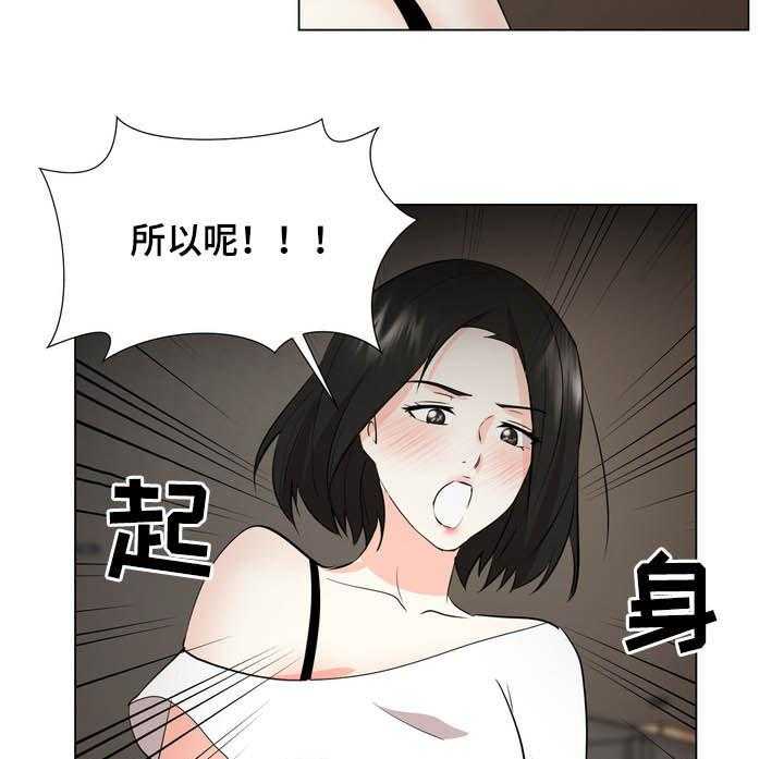 《值得期待》漫画最新章节第37话 37_人渣免费下拉式在线观看章节第【20】张图片