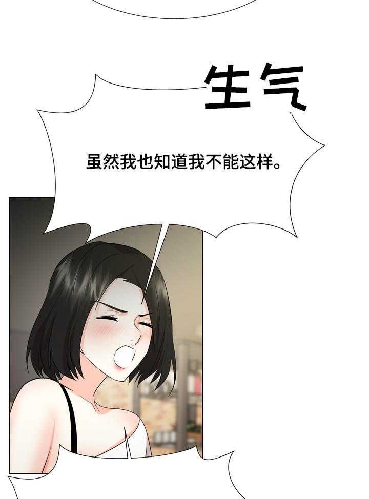 《值得期待》漫画最新章节第37话 37_人渣免费下拉式在线观看章节第【13】张图片