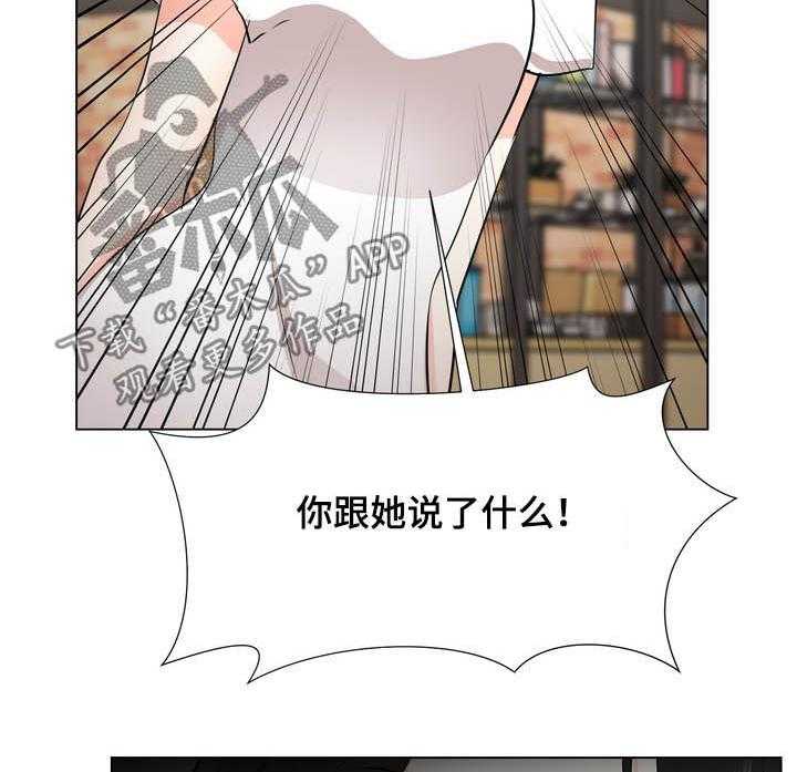 《值得期待》漫画最新章节第37话 37_人渣免费下拉式在线观看章节第【19】张图片