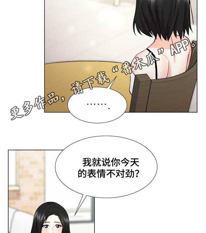 《值得期待》漫画最新章节第37话 37_人渣免费下拉式在线观看章节第【26】张图片