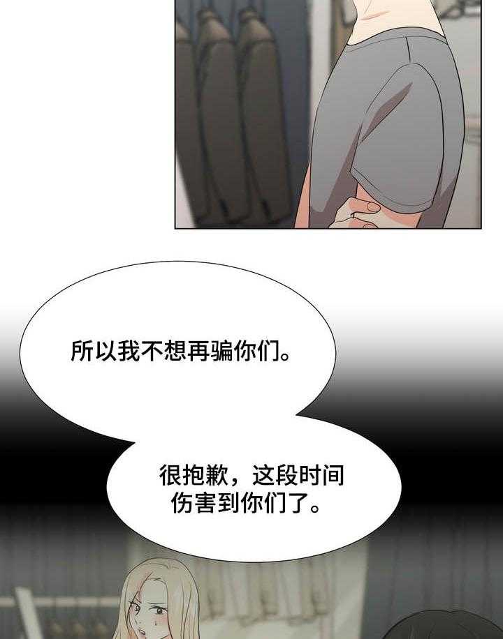 《值得期待》漫画最新章节第39话 39_决定免费下拉式在线观看章节第【28】张图片