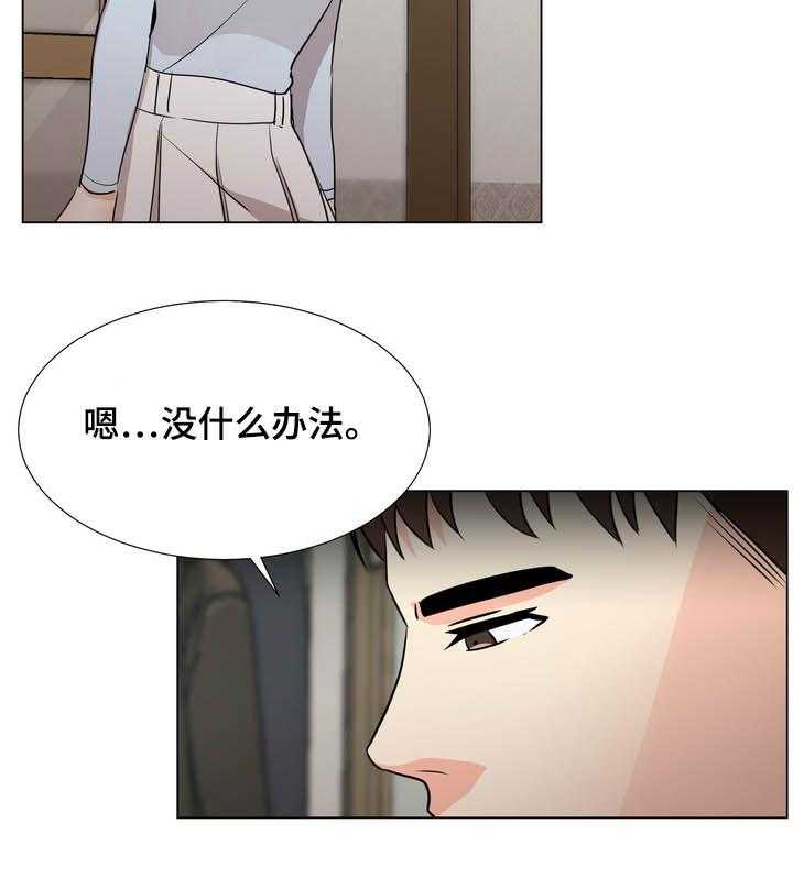 《值得期待》漫画最新章节第39话 39_决定免费下拉式在线观看章节第【21】张图片