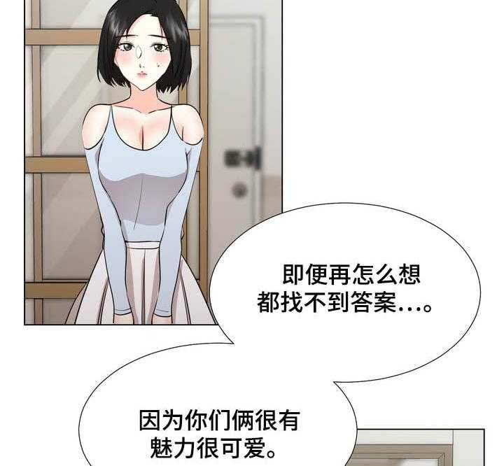 《值得期待》漫画最新章节第39话 39_决定免费下拉式在线观看章节第【26】张图片