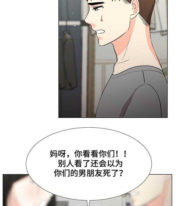 《值得期待》漫画最新章节第39话 39_决定免费下拉式在线观看章节第【15】张图片