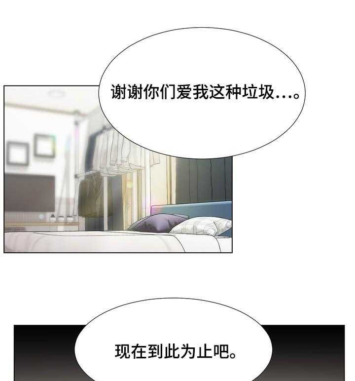 《值得期待》漫画最新章节第39话 39_决定免费下拉式在线观看章节第【24】张图片