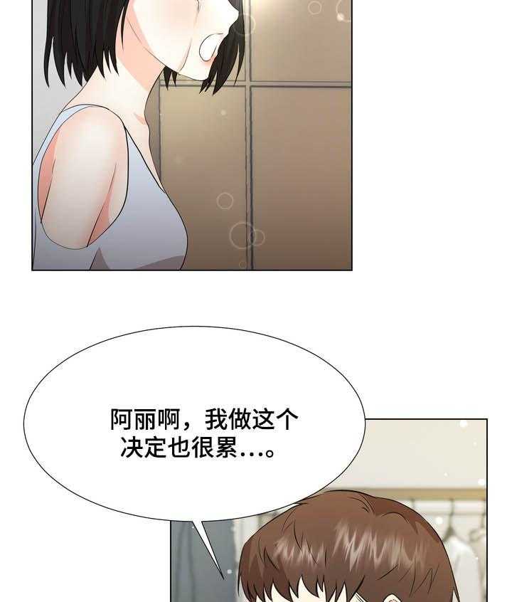 《值得期待》漫画最新章节第39话 39_决定免费下拉式在线观看章节第【16】张图片