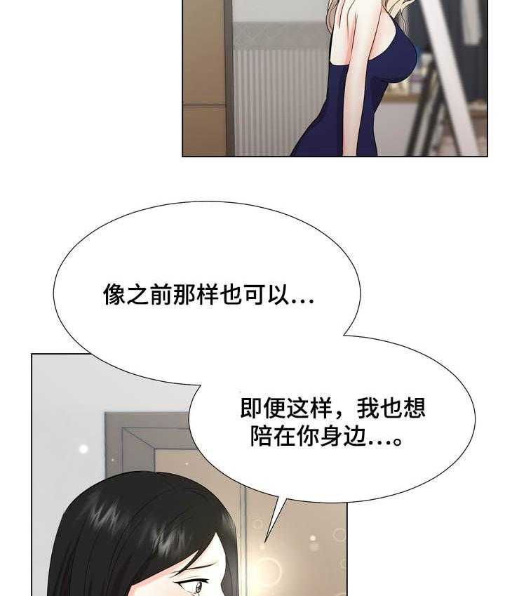 《值得期待》漫画最新章节第39话 39_决定免费下拉式在线观看章节第【17】张图片